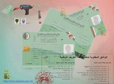 Les cartes nationales d&rsquo;identité biométriques arrivent en juin