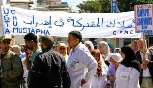 Les corps communs et les OP appellent à la protestation