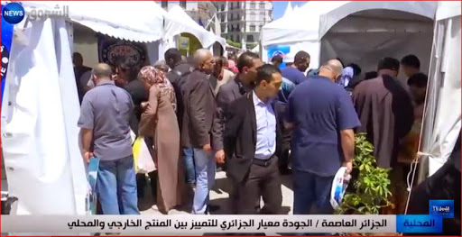 Alger: La qualité est le valeur employé par les algériens pour distinguer entre les produits étrangers et locales