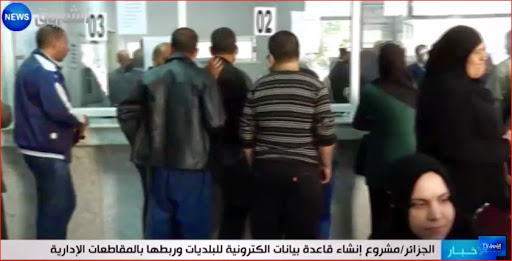 Algérie: la construction d’une base de données électronique pour lier  les municipalités avec  les districts administratifs