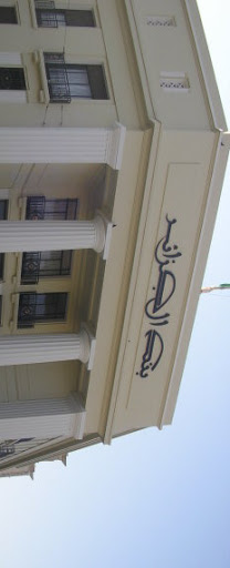 Hadjas, Khalifa, des pionniers et des scandales qui ont fermé l&rsquo;activité bancaire au privé algérien