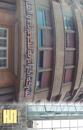 Implication du privé national dans le secteur de l’énergie : Une ouverture et des règles à clarifier