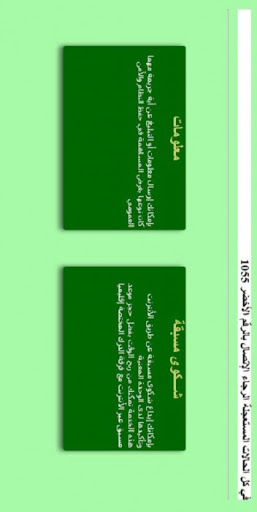 La gendarmerie innove