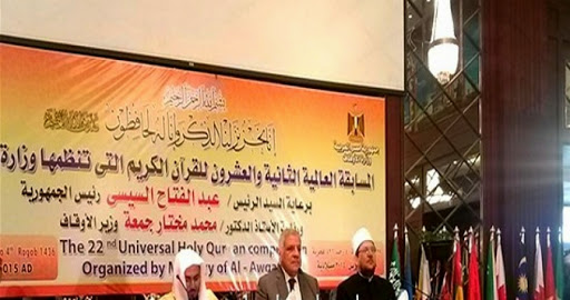 L&rsquo;Algérie participe au concours international de récitation du Coran en Egypte