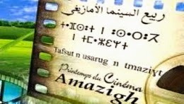 « Printemps du cinéma amazigh » : plus d&rsquo;une dizaine de films à la 1e édition à Alger