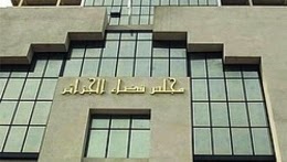 Reprise dimanche du procès de l’affaire de l’autoroute est-ouest