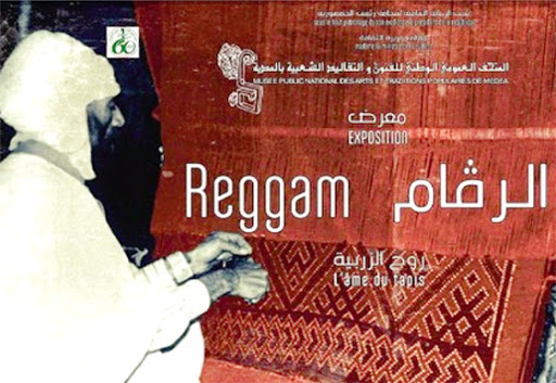 Une exposition dédiée au métier de « Reggam » à Médéa