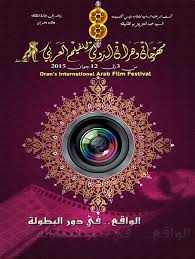 8ème FIOFA : L’audace de jeunes cinéastes à briser des tabous dans les courts métrages