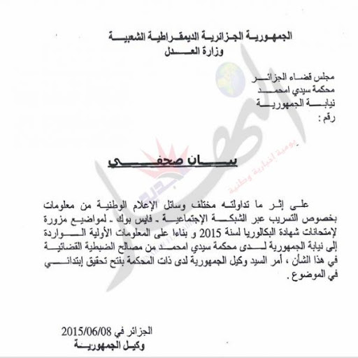 BAC 2015 : ouverture d’une information judiciaire sur la publication de faux sujets sur Internet