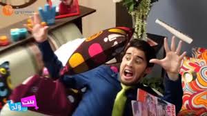 Bent Walad saison2 episode 2