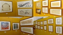 La calligraphie arabe, un patrimoine commun à tout le monde arabe et musulman