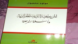 Parution d’un nouvel ouvrage sur « la référence religieuse en Algérie »
