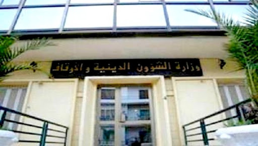 Création prochaine d’une instance pour organiser l’investissement sur fonds de Zakat