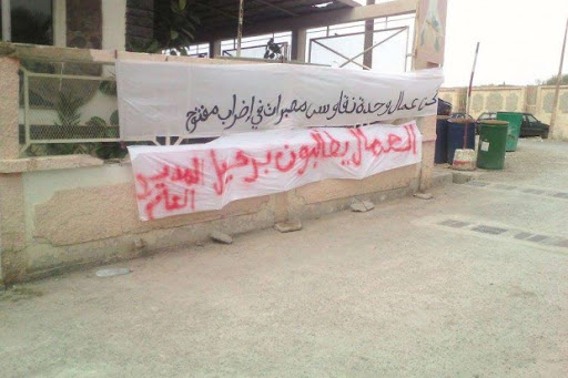 Les grévistes exigent la révision de la convention collective,  Batna : N’Gaous Conserves SPA paralysée