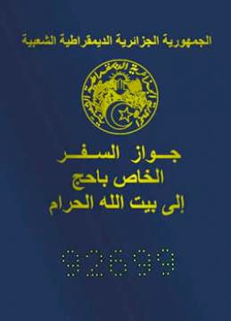 Ouargla : 39.533 passeports biométriques délivrés depuis janvier 2012