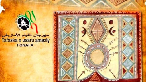 Festival culturel national annuel du film amazigh le 17 octobre à Tizi Ouzou