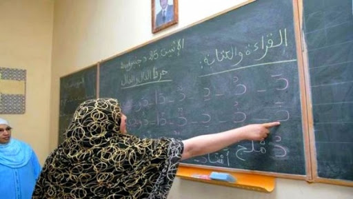 La lutte contre l&rsquo;analphabétisme, un chantier ouvert nécessitant une évaluation