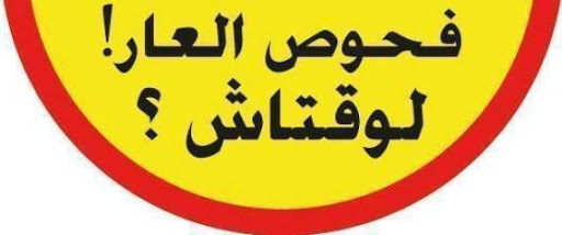 Tunisie: Un jeune homme condamné à un an de prison ferme pour pratiques homosexuelles selon son avocate