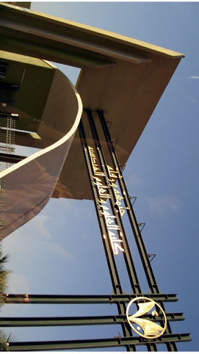 Université de Constantine, 14 nouvelles spécialités à l’université 1 Mentouri