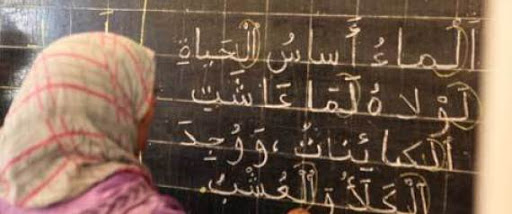 Analphabétisme: Ce qui a changé en 10 ans