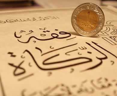 Le ministère des Affaires religieuses appelle au versement de la zakat au fonds destiné à cet effet