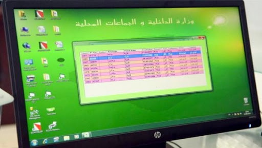 Légalisation de la procédure de transmission et de communication des documents par voie électronique (Intérieur)