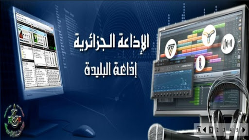 Radio Blida: quatre ans d’existence, des acquis et des ambitions