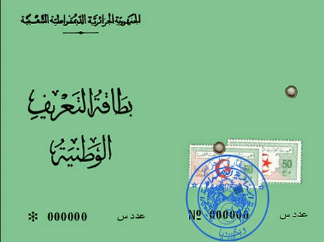 La carte d’identité numérique permettra de moderniser les services publics en Algérie