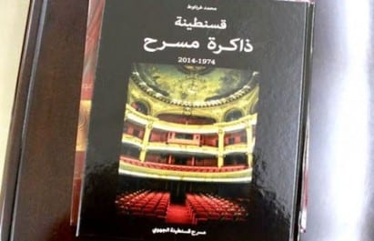 Publication : « Constantine, mémoire d’un théâtre », une plongée dans l’histoire du TRC