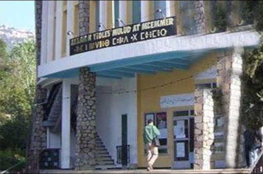 TIZI OUZOU,   Célébration de la Semaine mondiale de l’entrepreneuriat