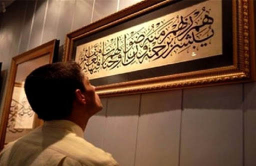 Douze wilayas au salon national de la calligraphie arabe à Jijel