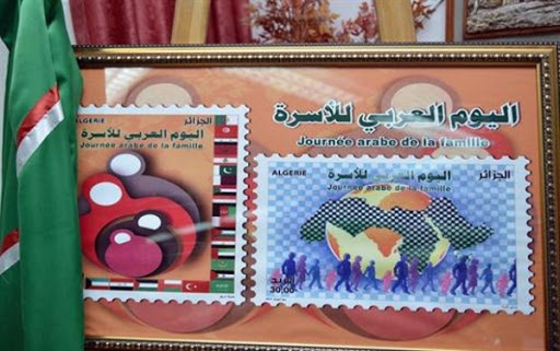 Journée arabe de la famille: émission de deux timbres-poste consacrés à la famille
