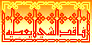 La calligraphie koufi de Mongi Ammar : Un livre pour devenir artiste