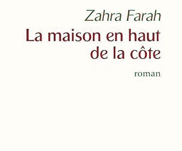 La maison en haut de la cote edition média-plus de Zahra farah,  Le récit d’une vie « colonisée » en ces années 50