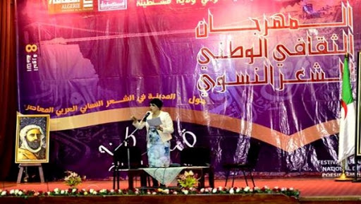 Ouverture du 8ème festival national de la poésie féminine