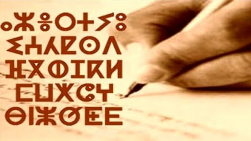 Colloque international en mars à Béjaïa sur la confection de dictionnaires monolingues amazighes (HCA)