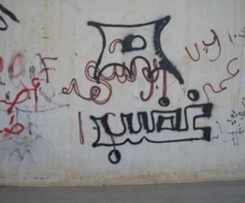Des graffitis sur les murs de plusieurs communes de la wilaya d&rsquo;Annaba: qui veut allumer la mèche?