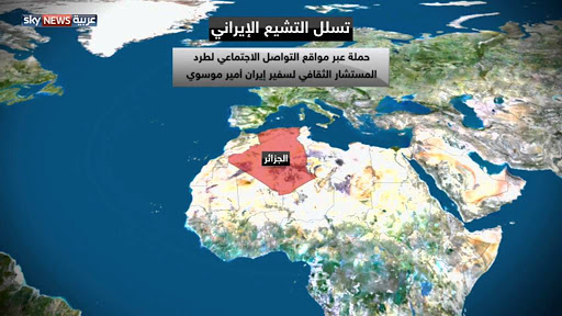 La propagande Saoudite épingle l’Algérie : «Forte propagation du chiisme Iranien»