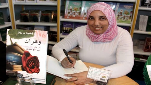 Parution du nouveau recueil poétique « Oran, désaltère-moi de la source de ta tendresse » de Zohra Berriah
