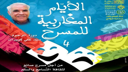 Coup d’envoi des 4èmes journées théâtrales maghrébines à El-Oued