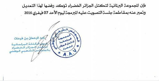 Coup dur pour la révision de la constitution: El Adala et L&rsquo;Alliance Algérie Verte vont aussi boycotter la séance de vote