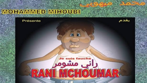 Théâtre d&rsquo;Oran: Mohamed Mihoubi régale son public avec « Rani m&rsquo;choumer »