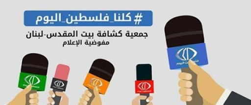 Cisjordanie: l’armée d’occupation ferme les bureaux d’une TV palestinienne