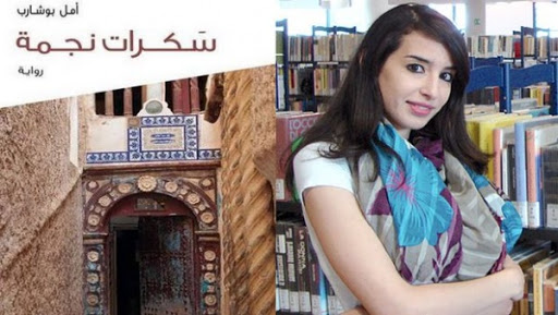 « Sakarat Nedjma », un thriller ésotérique signé Amel Bouchareb