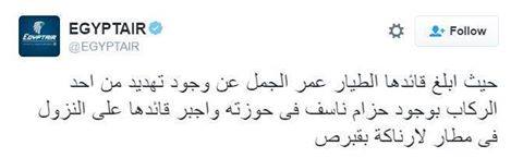 Un avion EgyptAir transportant 81 passagers détourné vers Chypre