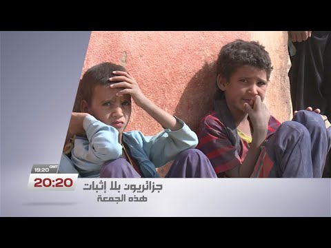 Ces Algériens dépourvus de la nationalité Algérienne