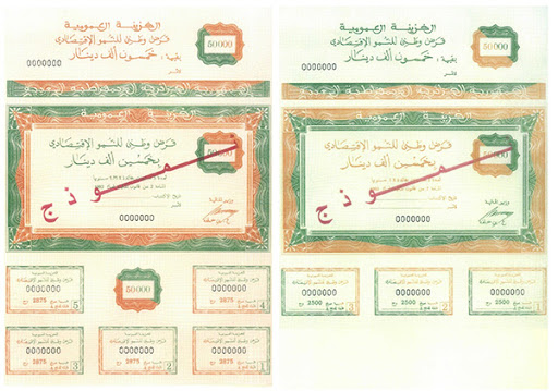 L’emprunt obligataire : qu’en pensent les Algériens