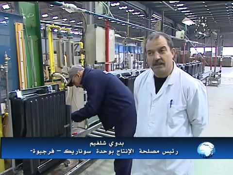 Mila: Les travailleurs de SONARIC reprennent le travail