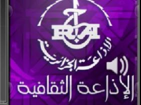 Prix de la radio Culture pour les jeunes créateurs dans les différents domaines de la culture