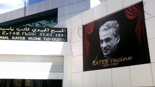 Tizi Ouzou: un mois du théâtre d’expression amazigh pour célébrer le 20 avril